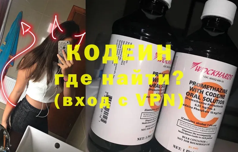 Codein Purple Drank  купить   Мичуринск 